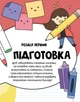 Книга Розмальовка Каваї. Дивасики Автор Анжела Нґуєн Z103139У 9786177853977 Жорж - изображение 7