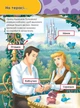 Книги-розмальовки Disney. Зростаю з Принцесами. 5-6 років. Дісней ЛП1268004У 9786170958709 Ранок - зображення 3