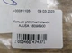 Кольцо уплотнительное AJUSA 16096900 - изображение 3