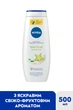 Гель-уход для душа NIVEA Карамболь и масло монои 500 мл (4006000107974/9005800317892) - изображение 2