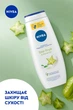 Гель-уход для душа NIVEA Карамболь и масло монои 500 мл (4006000107974/9005800317892) - изображение 3