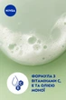 Гель-уход для душа NIVEA Карамболь и масло монои 500 мл (4006000107974/9005800317892) - изображение 5