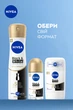 Антиперспирант NIVEA Black & White Невидимый Гладкий шелк 150 мл (4006000026794/5900017064000) - изображение 6
