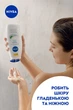 Гель-уход для душа NIVEA Крем и алоэ 750 мл (4006000009315/4005900648181) - изображение 8
