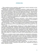 Всесвітня історія 7клас. Діагностичні роботи для формувального та підсумкового оцінювання - Тетяна Ладиченко, Ольга Івченко (978-617-8363-97-0) - изображение 2
