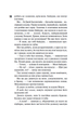 Маґнолія Паркс - Джесса Гастінґс (978-617-15-0783-8) - зображення 3