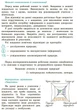 Хімія. Робочий зошит для 7 класу - Олексій Григорович, Олександр Недоруб (978-617-09-8952-9) - изображение 2