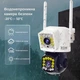 IP-камера уличная с двойным объективом XON SmartCam Wi-Fi 1080P (NCWEW22VW 7416) Белая - изображение 3