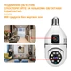 IP-камера цокольная с двойным объективом XON SmartCam Wi-Fi 1080P (UBWEW22VW 7430) Белая - изображение 2