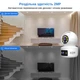 IP-камера поворотная с двойным объективом XON SmartCam Wi-Fi 1080P (UTWEW22VW 7393) Белая - изображение 8
