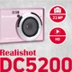 Компактная цифровая камера Agfa DC5200 Розовая - изображение 2