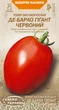 Семена Томат Де-барао гигант красный, 0,1 г (GL Seeds) - изображение 1