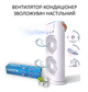 Настільний вентилятор двосторонній з охолодженням Double-ended Spray Fan LED підсвічування 3 швидкості пульт - зображення 1