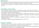Биостимулятор роста Аминостим 200 мл Enzim Agro - изображение 4