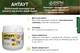 Биоинсектицид от муравьев Антаут 80 г Enzim Agro - изображение 3
