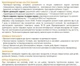 Биоинсектицид от муравьев Антаут 80 г Enzim Agro - изображение 4