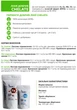 Микроудобрение PARTNER (Партнер) Хелат Марганца 250 г - изображение 5