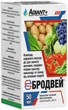 Фунгицид Бродвей 50 мл Adiant+ - изображение 1