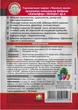 Добриво Чистий лист для полуниці та суниці 20 г Kvitofor - зображення 2