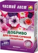 Удобрение Чистый лист для для петуний, сурфиний и пеларгоний 300 г Kvitofor - изображение 2