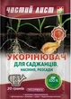 Удобрение Чистый лист укоренитель для саженцев, семян, рассады 20 г Kvitofor - изображение 1