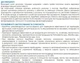 Прилипатель АдюМакс 2 мл Enzim Agro - изображение 4