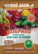 Удобрение Чистый лист универсальное для сада и огорода 20 г Kvitofor - изображение 1