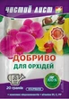 Добриво Чистий лист для орхідей 20 г Kvitofor - зображення 1