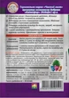 Добриво Чистий лист для орхідей 20 г Kvitofor - зображення 2