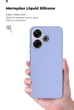 Чехол для смартфона ArmorStandart ICON для Xiaomi Redmi 13 4G/Poco M6 4G Lavender (ARM78265) - изображение 7