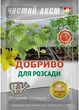 Удобрение Чистый лист для рассады 20 г Kvitofor - изображение 1