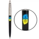 Ручка шариковая Parker JOTTER Originals UKRAINE Black CT BP Трезубец фигурный на фоне флага 15632_T1026u - изображение 1