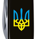 Ніж Victorinox Spartan Ukraine 91мм/12функ/Тризуб жовт.-син./чорний - зображення 4