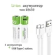 Комплект 2 шт. аккумуляторные батарейки Smartoools 18650 3.7V 2000Mah с зарядкой Type-C (Зеленый) - изображение 2