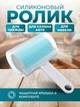 Багаторазовий липкий ролик для чищення одягу, силіконовий ролик для видалення вовни тварин з одягу та меблів - зображення 1