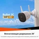 Вулична IP WIFI камера відеоспостереження Imou Bullet 2c 4Mpix + карта 64 гб. камера зовнішнього спостереження для дому та вулиці - зображення 4