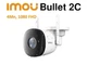 Вулична IP WIFI камера відеоспостереження Imou Bullet 2c 4Mpix + карта 64 гб. камера зовнішнього спостереження для дому та вулиці - зображення 13
