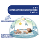 Chicco Центр мягкий игровой развивающий "Enjoy Colours Gym" 09866.20 - изображение 7