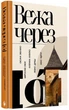 Вежа через [ó] - Мирослав Лаюк, Макс Кідрук, Катерина Калитко, Любко Дереш, Оксана Забужко, Твердый, 168стр, Комора - зображення 1
