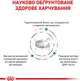 Полнорационный диетический корм для собак для снижения признаков ингредиентной и нутриентной непереносимости Royal Canin Veterinary ANALLERGENIC 8 кг (3182550940566) (40140801) - изображение 3