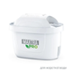 Картридж для фильтра-кувшина Brita Maxtra Pro Hard Water Expert для жесткой воды от накипи - изображение 1