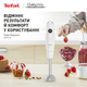 Блендер TEFAL Dailymix HB533138 - изображение 3