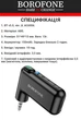 Bluetooth аудіо ресивер Borofone BC35 Black (37538) - зображення 2
