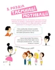 Storytelling. Англійська для дітей в історіях - Олена Жупанова, Твердый, 102стр, Моя книжкова полиця - зображення 2