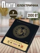 Настільна плита індукційна Domotec MS5833-2000W сенсорна портативна електроплита - зображення 1