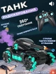 Танк на радиоуправлении пультом и браслетом Play Smart Tank 360°№1 пар, дрифт, едет во все стороны, стреляет гидрогелевыми пулями со звуком и светом Мятный - изображение 1