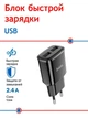 Мережевий зарядний пристрій із швидкою зарядкою Hoco С88А-2USB Блок живлення + кабель iPhone Lightning Black - зображення 4