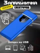 Електрична запальничка сенсорна TH-100, USB перезаряджається, металева Синя - зображення 1