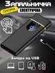 Электрическая зажигалка сенсорная TH-100, USB перезаряжаемая, металлическая Черная - изображение 1