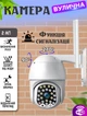 Уличная IP камера видеонаблюдения Wi-Fi цветная Istil 555 2Mp-1080P, PTZ с двухсторонней связью и ночной подсветкой - изображение 1